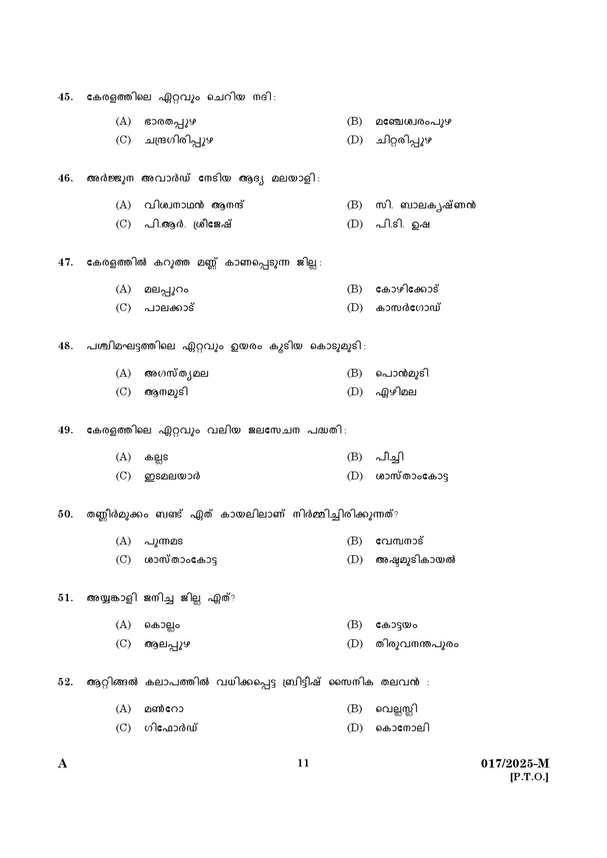 KPSC 10th level Common Preliminary Malayalam Exam 2025 Code 0172025 M 9