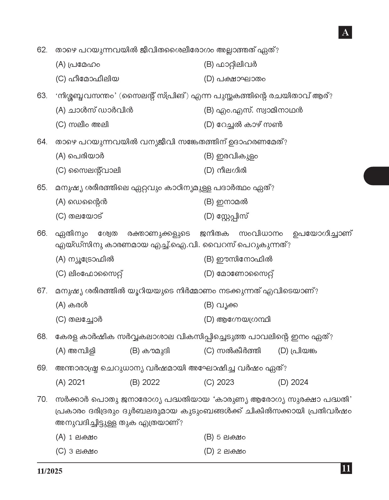 KPSC 10th level Common Preliminary Stage II Exam 2025 Code 11 2025 10