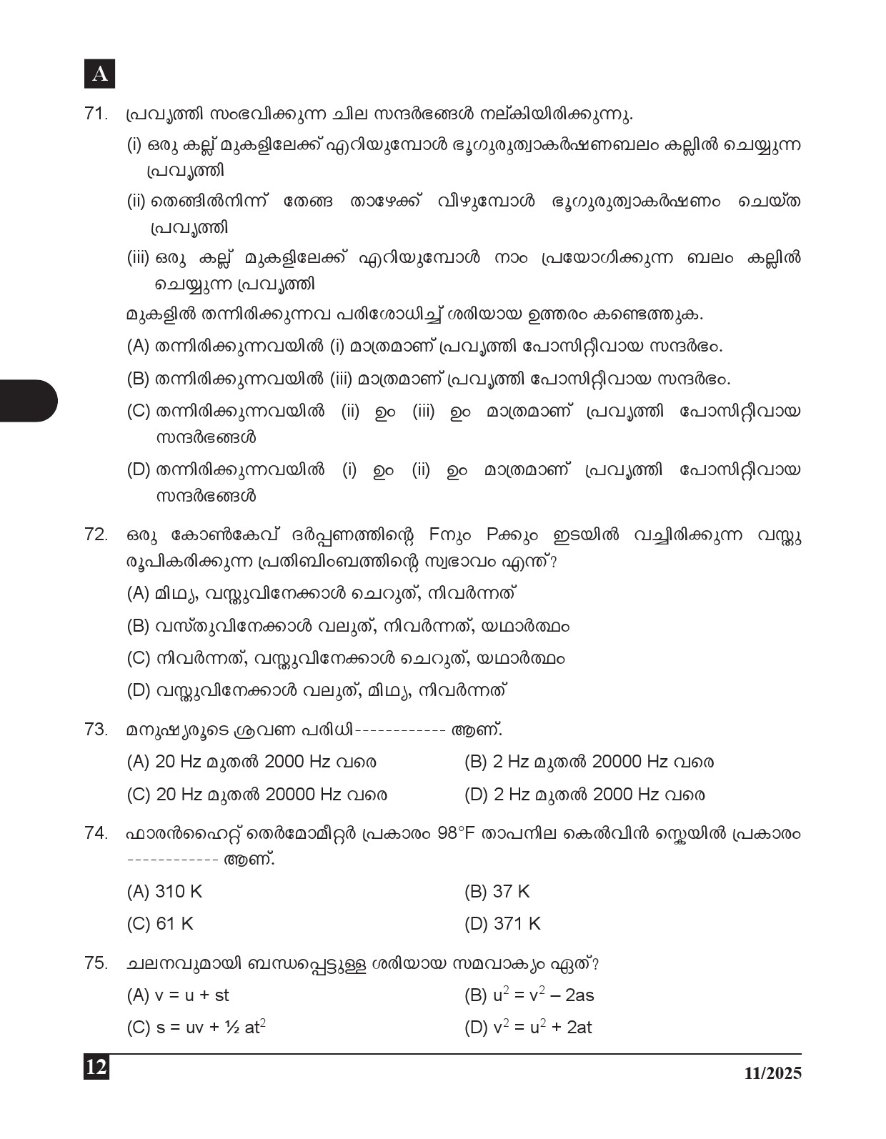 KPSC 10th level Common Preliminary Stage II Exam 2025 Code 11 2025 11