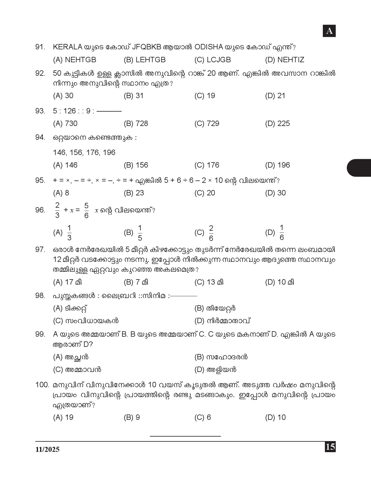 KPSC 10th level Common Preliminary Stage II Exam 2025 Code 11 2025 14