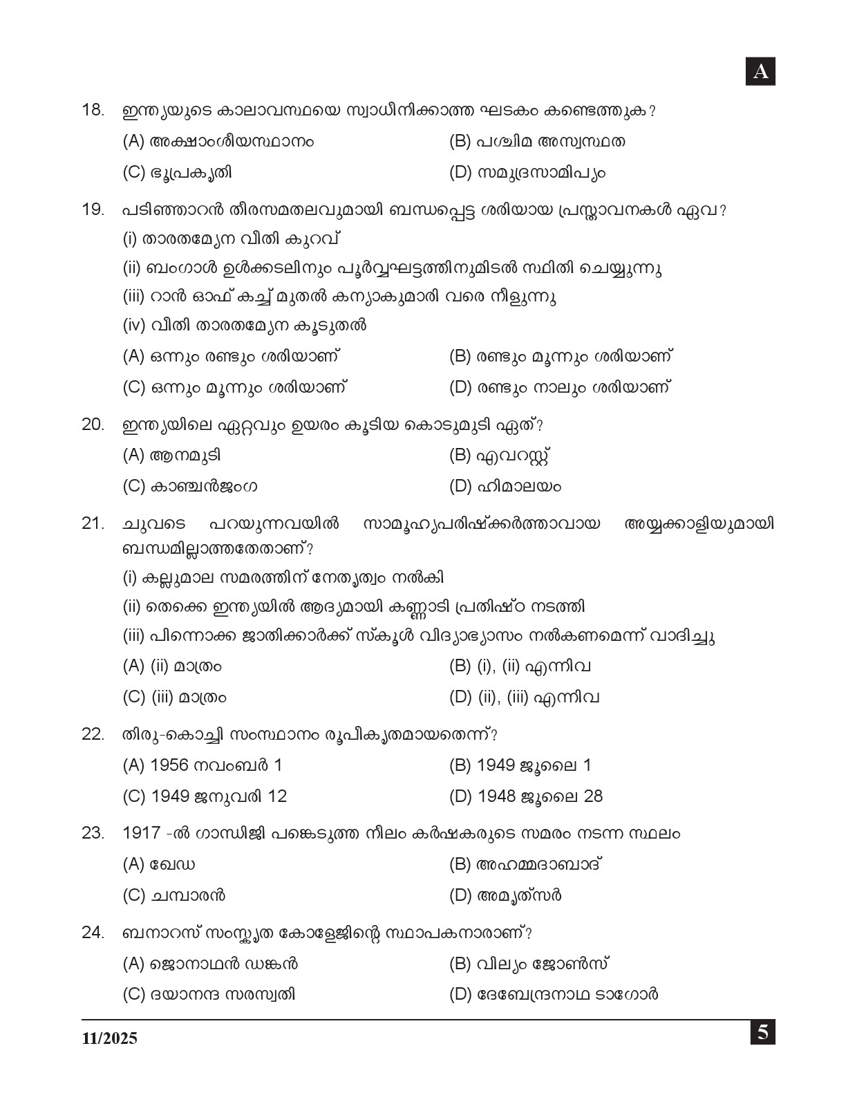 KPSC 10th level Common Preliminary Stage II Exam 2025 Code 11 2025 4