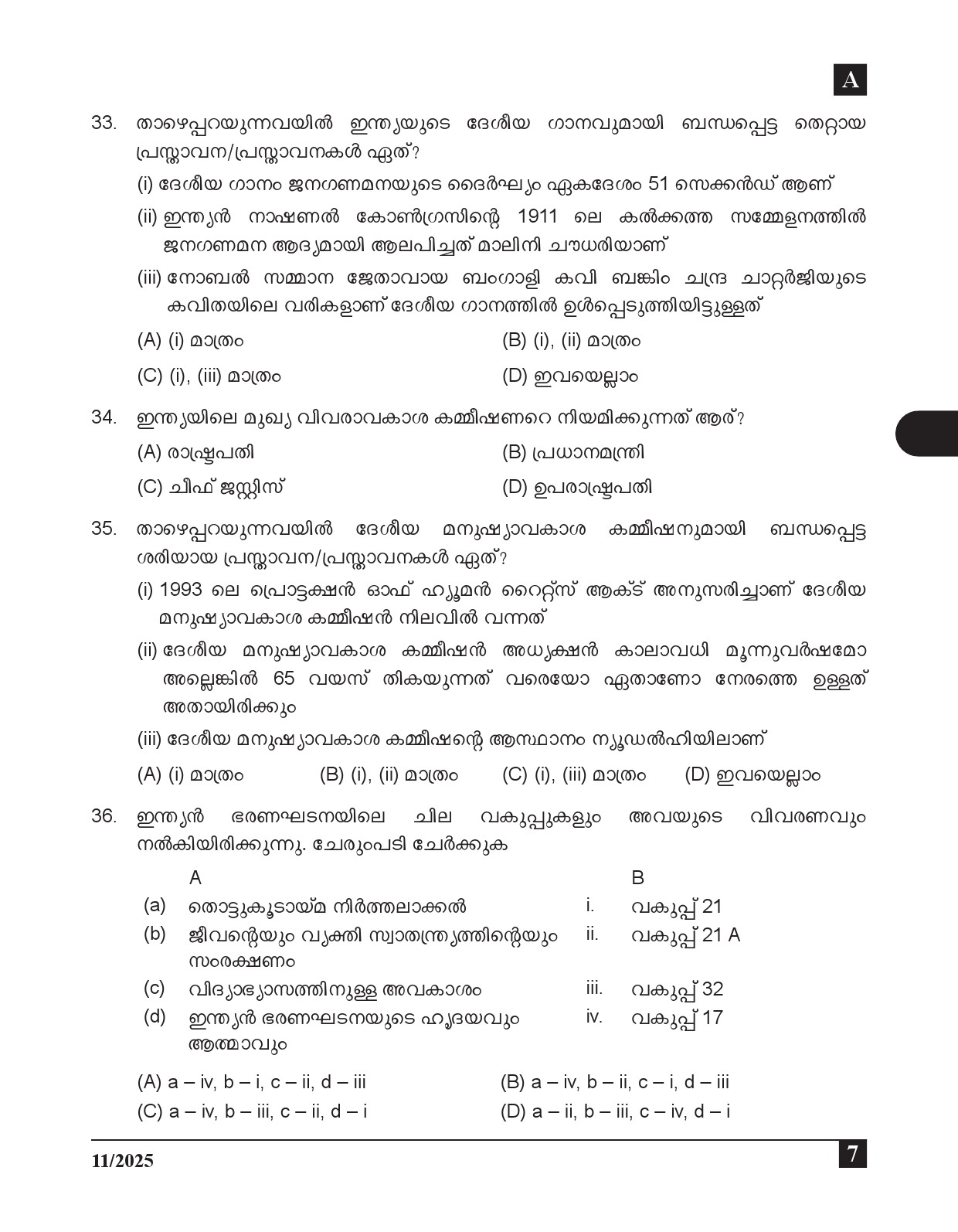 KPSC 10th level Common Preliminary Stage II Exam 2025 Code 11 2025 6