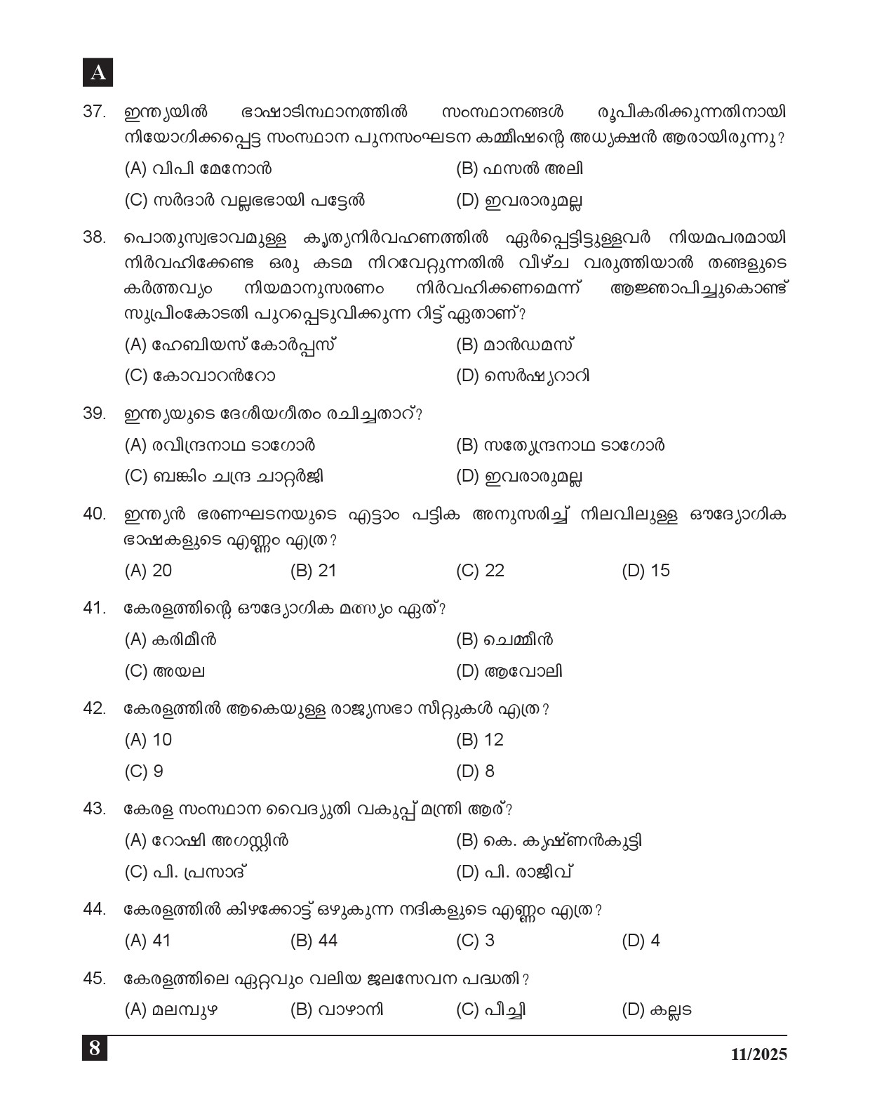 KPSC 10th level Common Preliminary Stage II Exam 2025 Code 11 2025 7