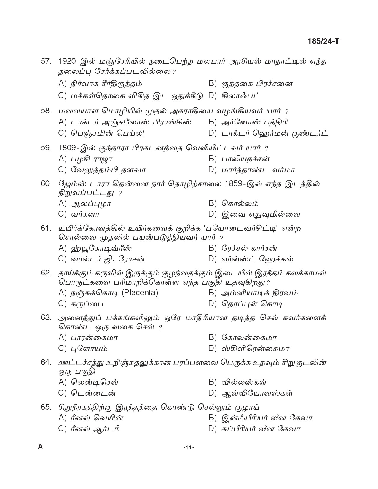 KPSC 10th level Common Preliminary Tamil Exam 2024 Code 1852024 T 10