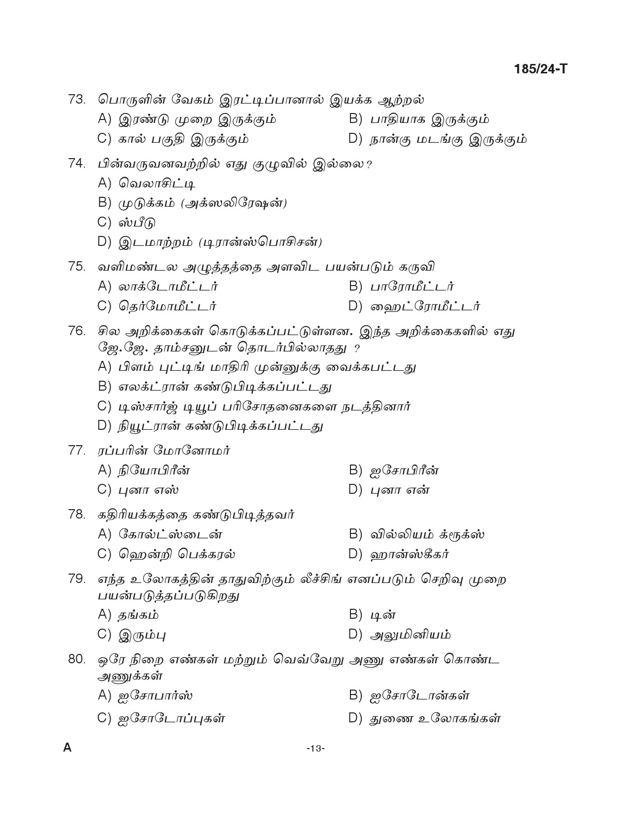 KPSC 10th level Common Preliminary Tamil Exam 2024 Code 1852024 T 12