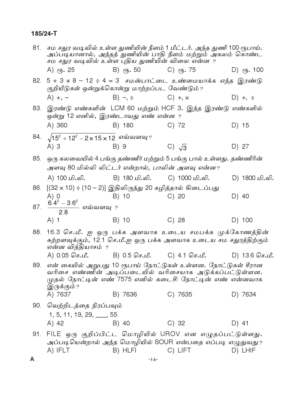 KPSC 10th level Common Preliminary Tamil Exam 2024 Code 1852024 T 13