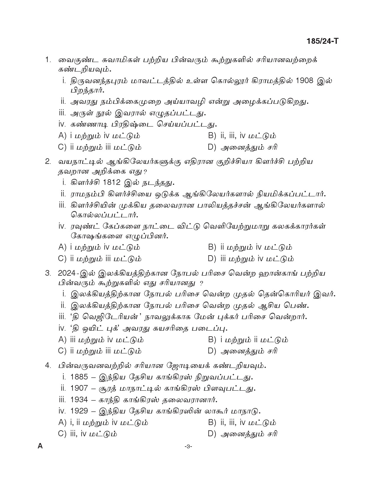 KPSC 10th level Common Preliminary Tamil Exam 2024 Code 1852024 T 2