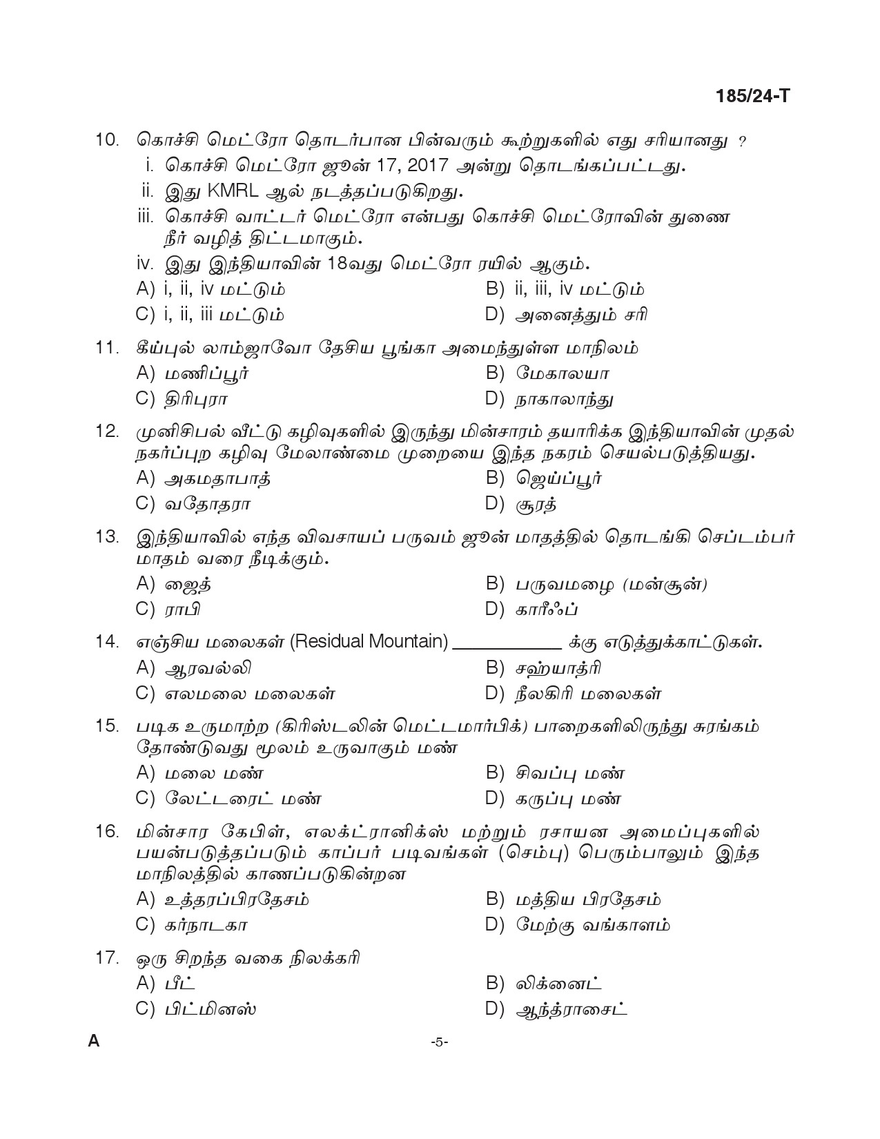 KPSC 10th level Common Preliminary Tamil Exam 2024 Code 1852024 T 4