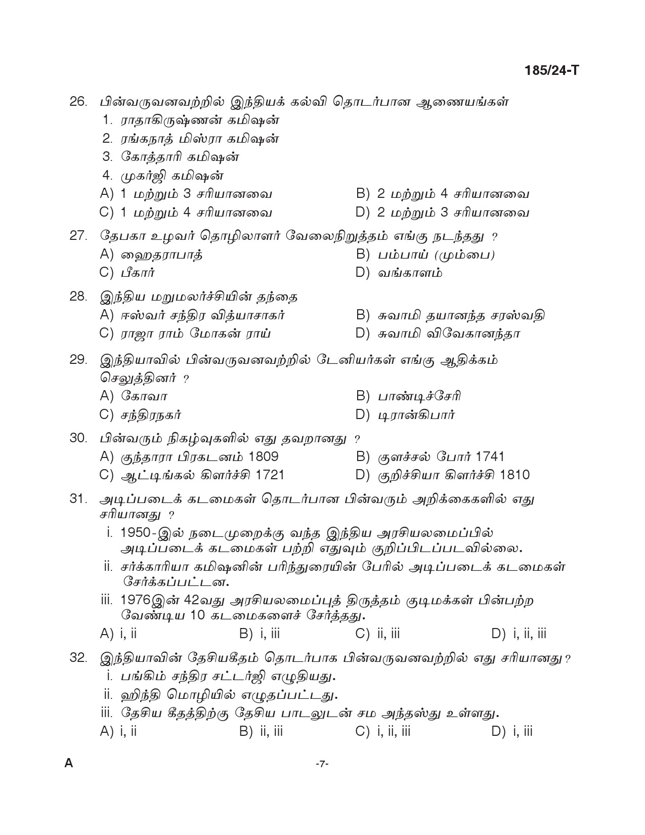 KPSC 10th level Common Preliminary Tamil Exam 2024 Code 1852024 T 6