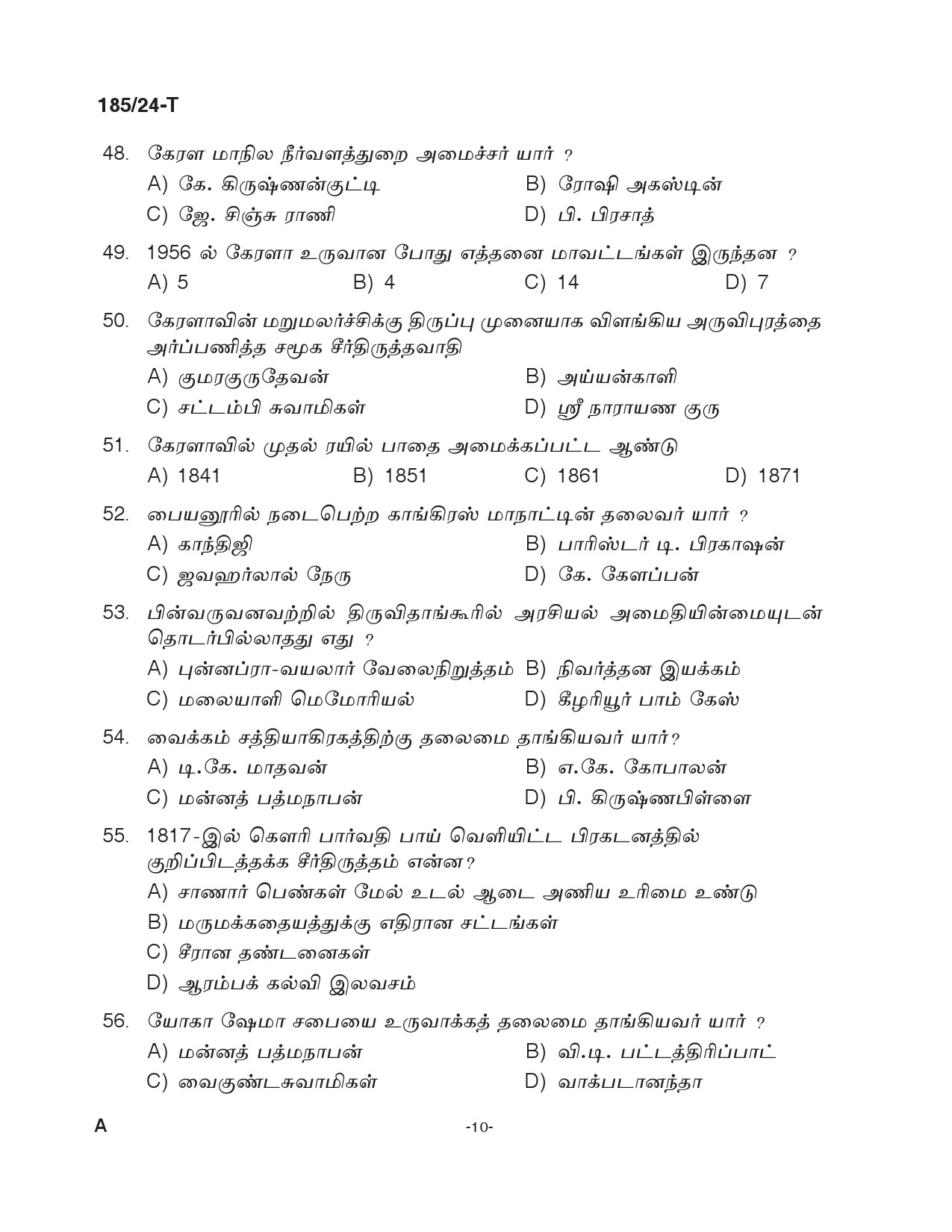 KPSC 10th level Common Preliminary Tamil Exam 2024 Code 1852024 T 9