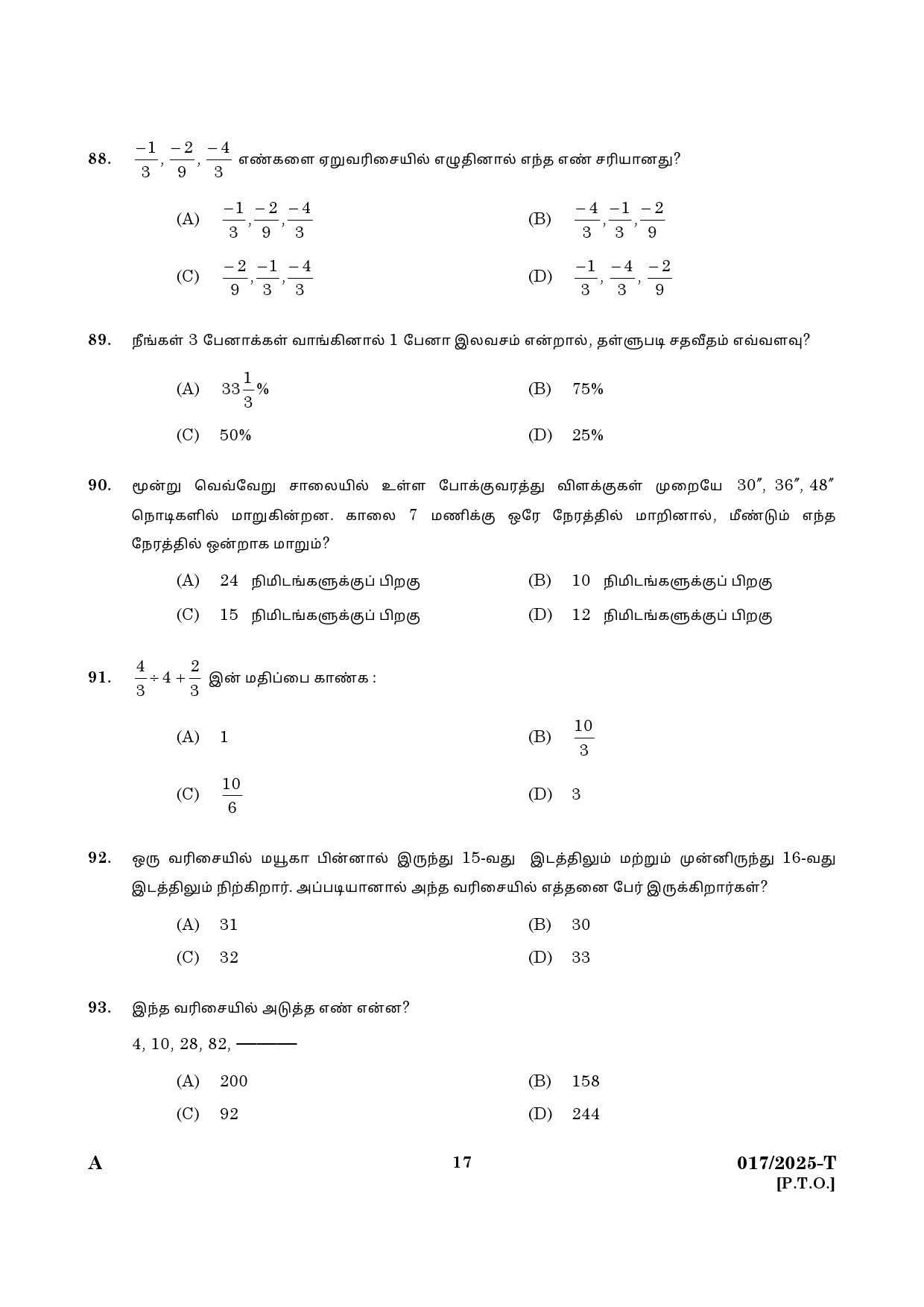 KPSC 10th level Common Preliminary Tamil Exam 2025 Code 0172025 T 15