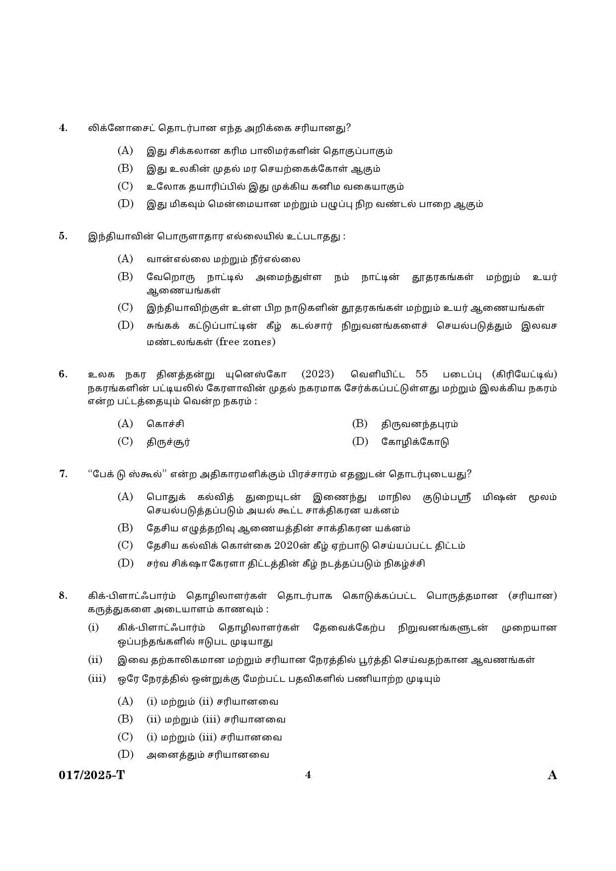 KPSC 10th level Common Preliminary Tamil Exam 2025 Code 0172025 T 2