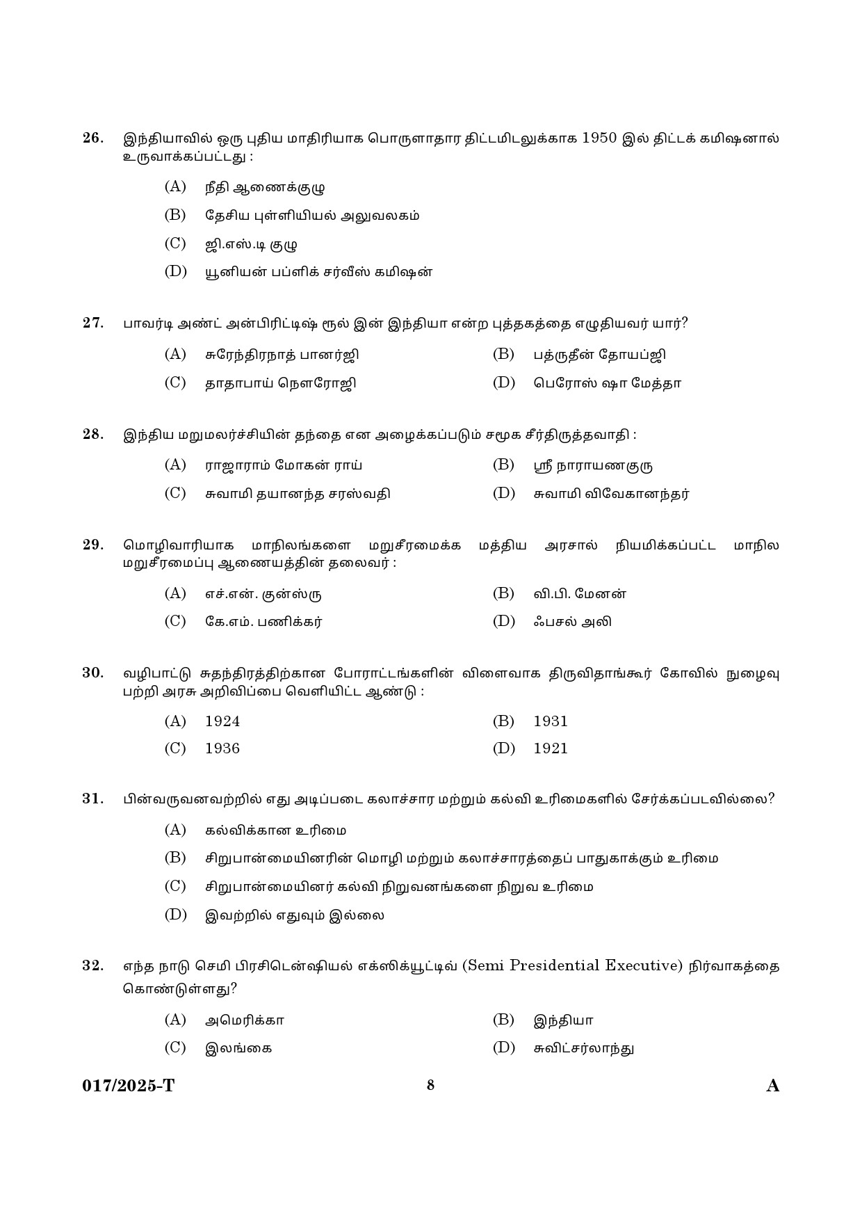 KPSC 10th level Common Preliminary Tamil Exam 2025 Code 0172025 T 6