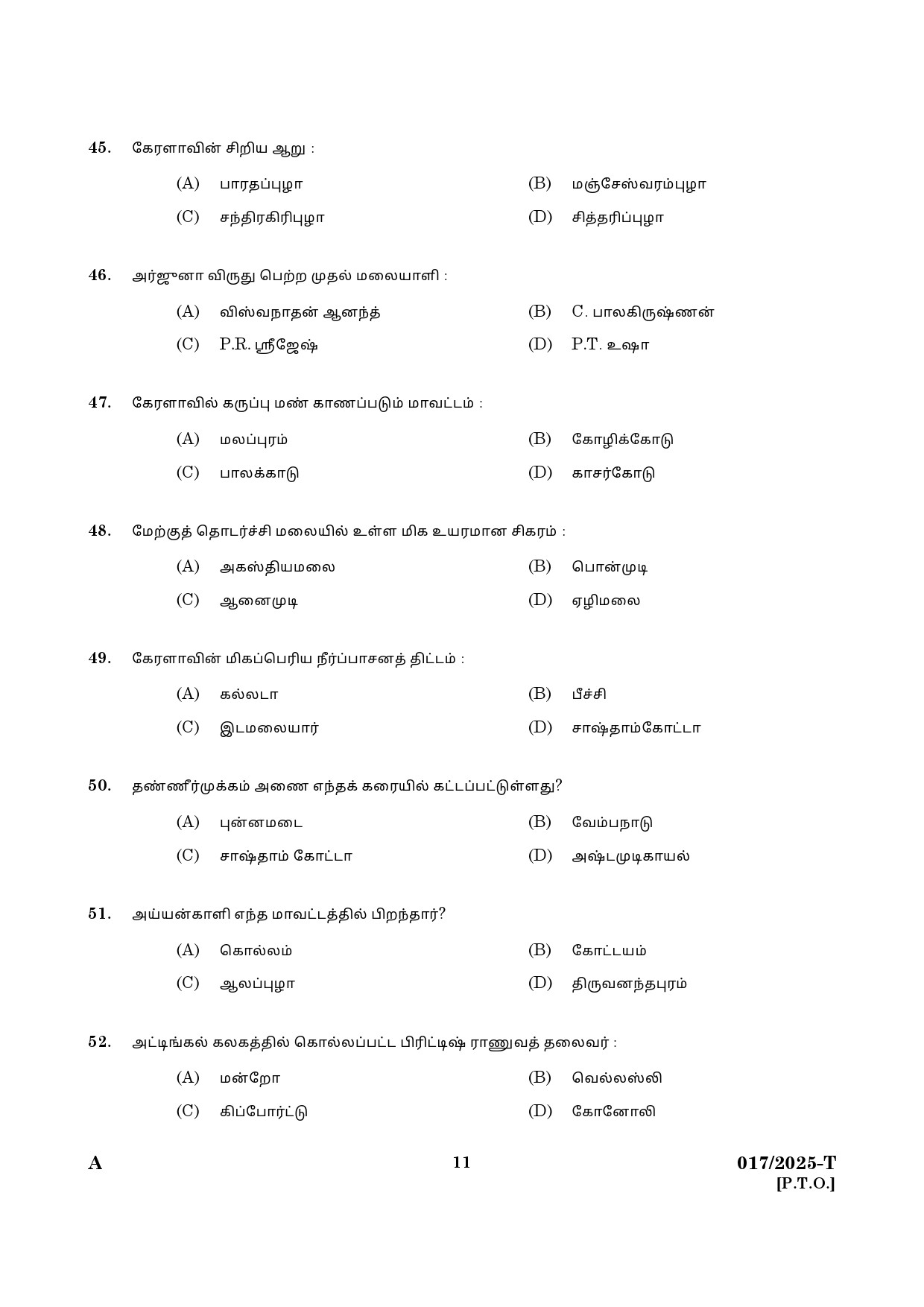 KPSC 10th level Common Preliminary Tamil Exam 2025 Code 0172025 T 9