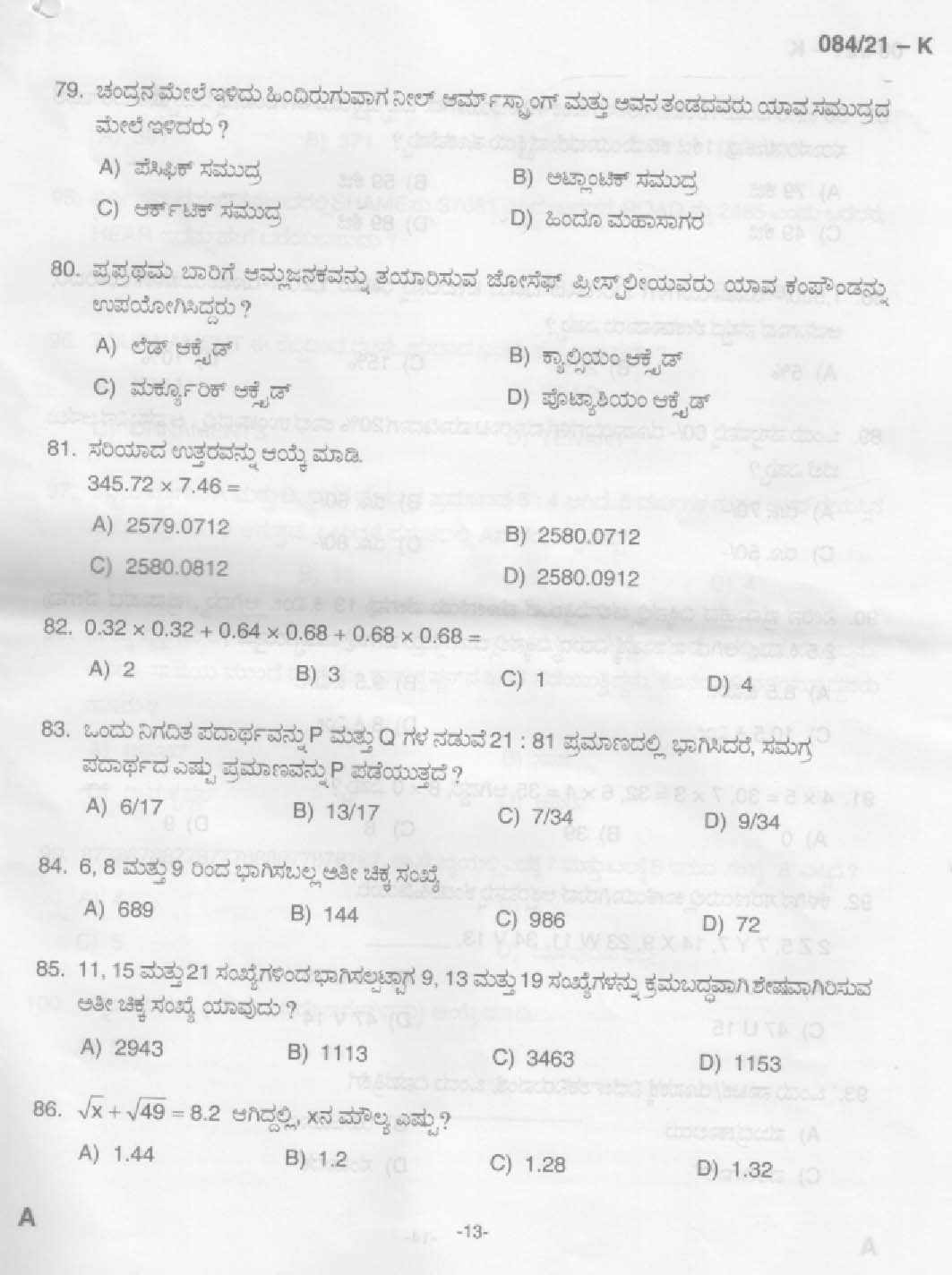 KPSC 10th level Common Prelims Exam Kannada Stage V Final Answer Key 2021 11