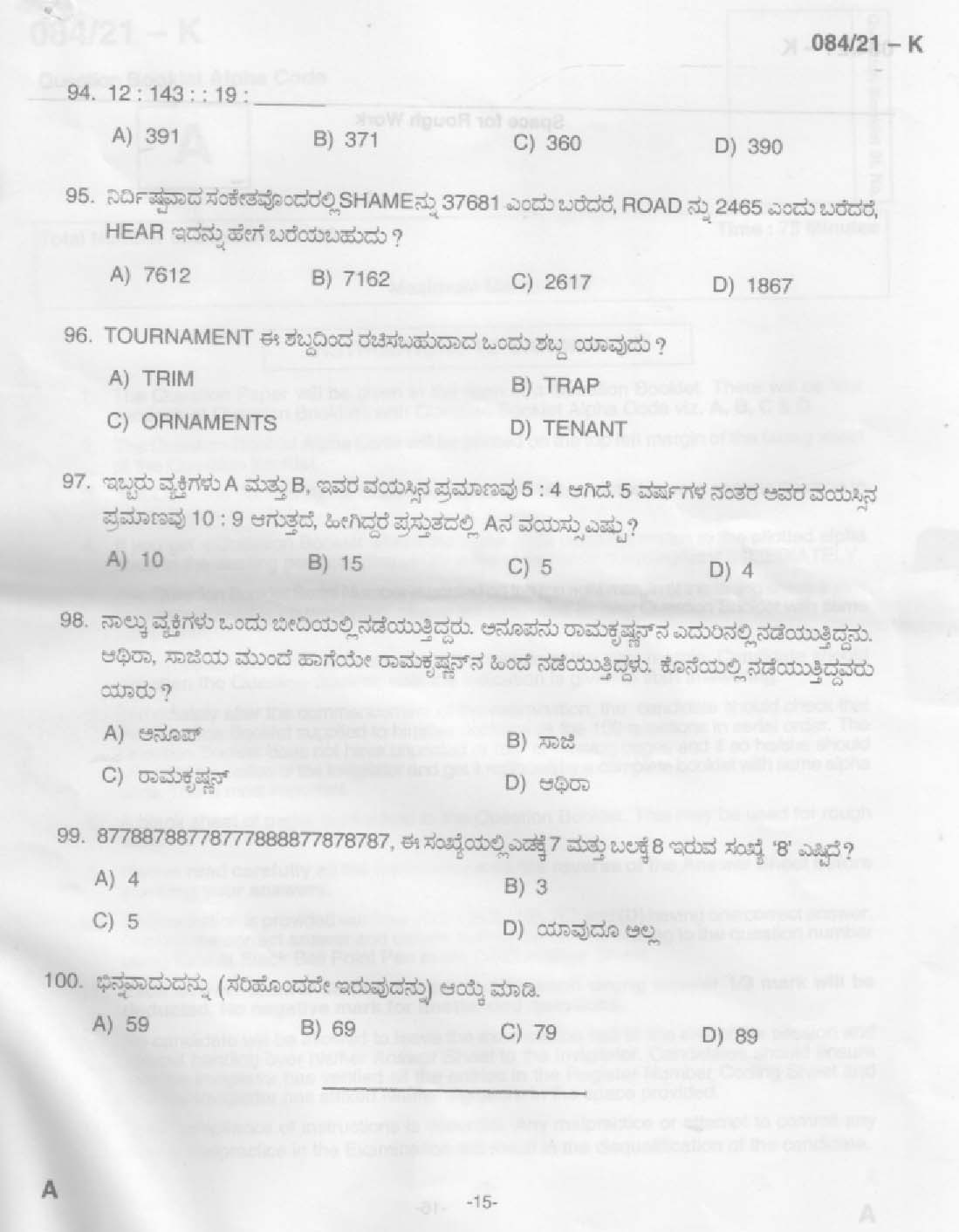 KPSC 10th level Common Prelims Exam Kannada Stage V Final Answer Key 2021 13