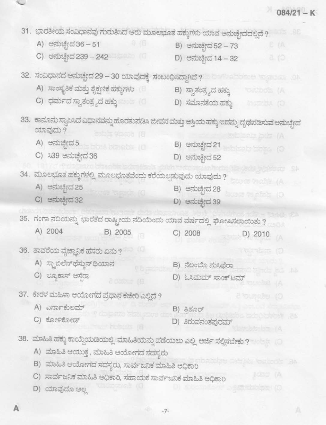 KPSC 10th level Common Prelims Exam Kannada Stage V Final Answer Key 2021 5