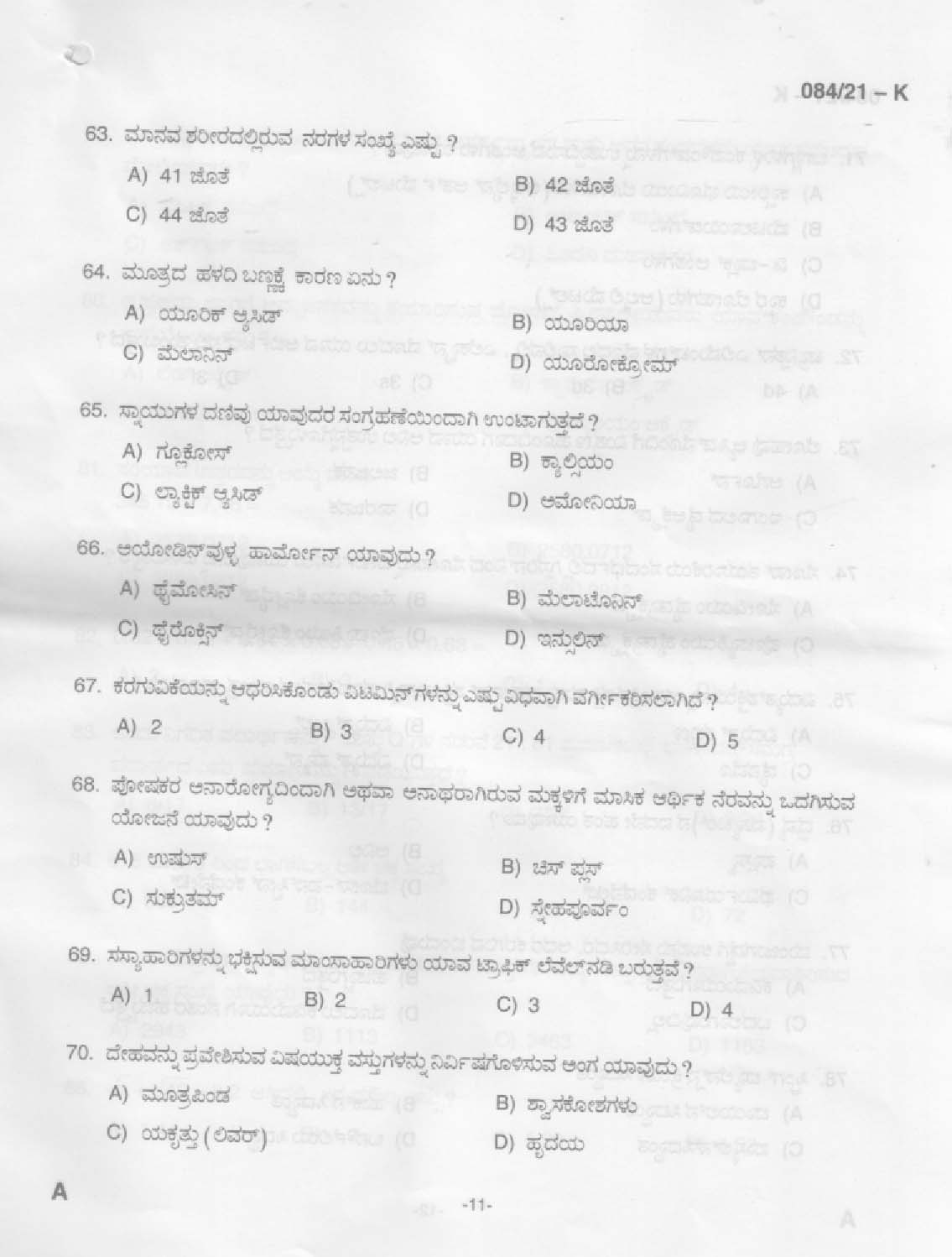 KPSC 10th level Common Prelims Exam Kannada Stage V Final Answer Key 2021 9