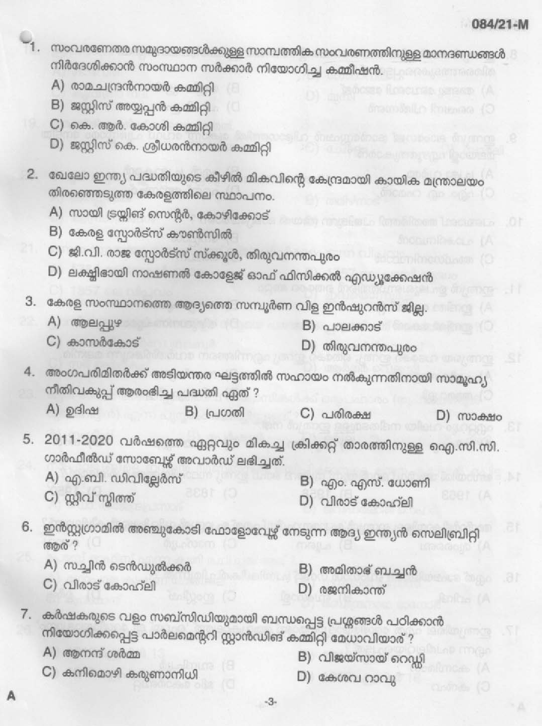 KPSC 10th level Common Prelims Exam Malayalam Stage V Final Answer Key 2021 1
