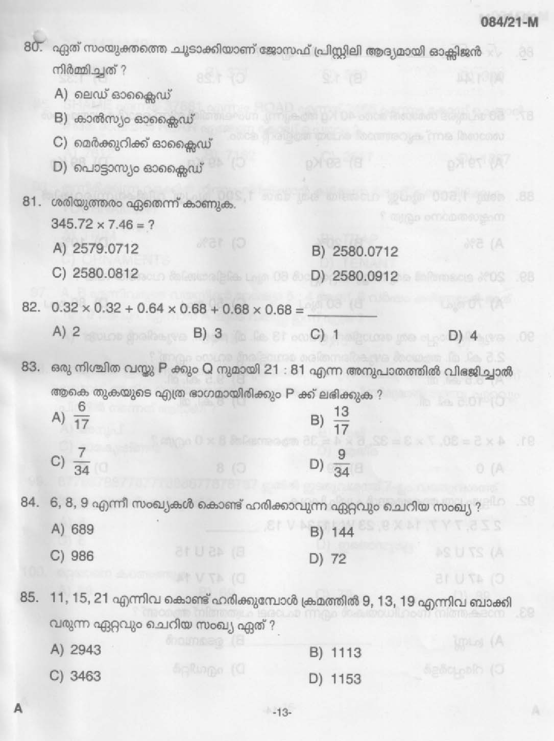 KPSC 10th level Common Prelims Exam Malayalam Stage V Final Answer Key 2021 11
