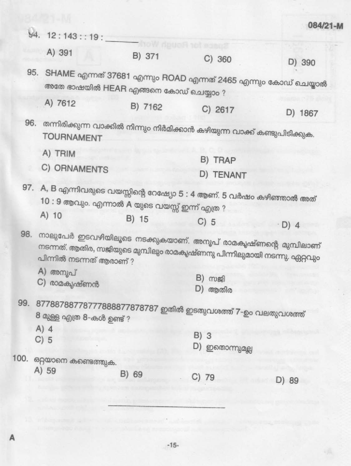 KPSC 10th level Common Prelims Exam Malayalam Stage V Final Answer Key 2021 13
