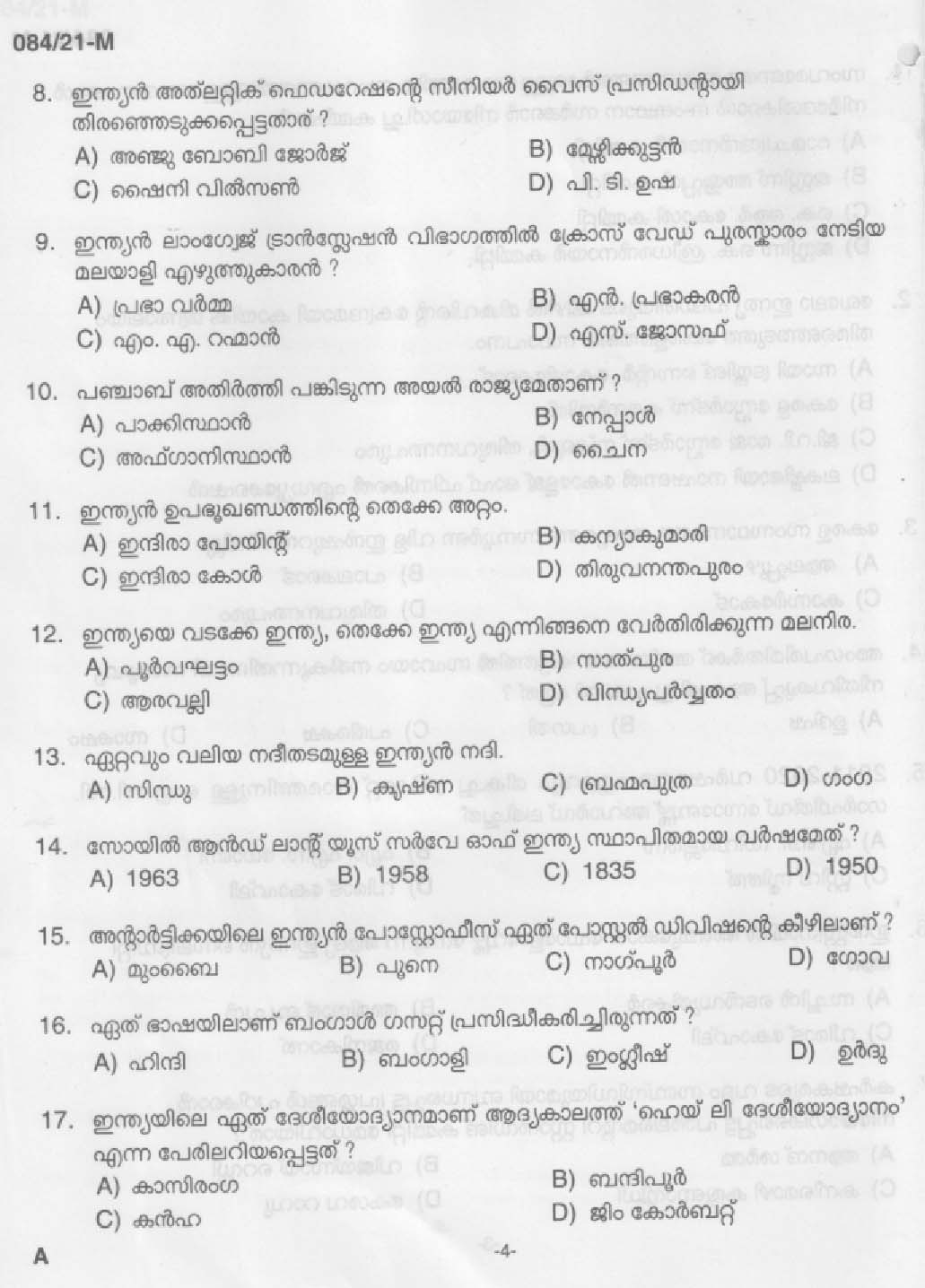 KPSC 10th level Common Prelims Exam Malayalam Stage V Final Answer Key 2021 2