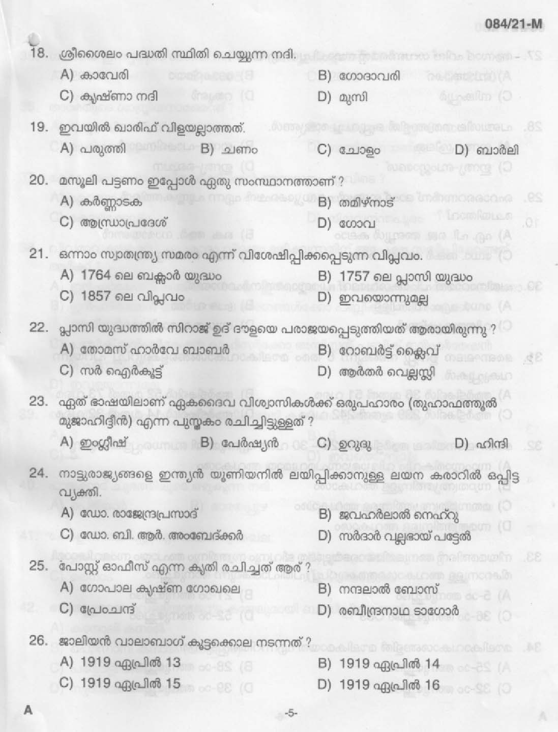 KPSC 10th level Common Prelims Exam Malayalam Stage V Final Answer Key 2021 3