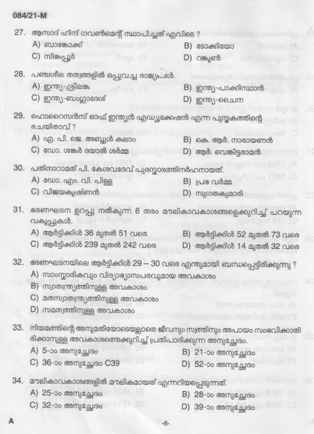 KPSC 10th level Common Prelims Exam Malayalam Stage V Final Answer Key 2021 4