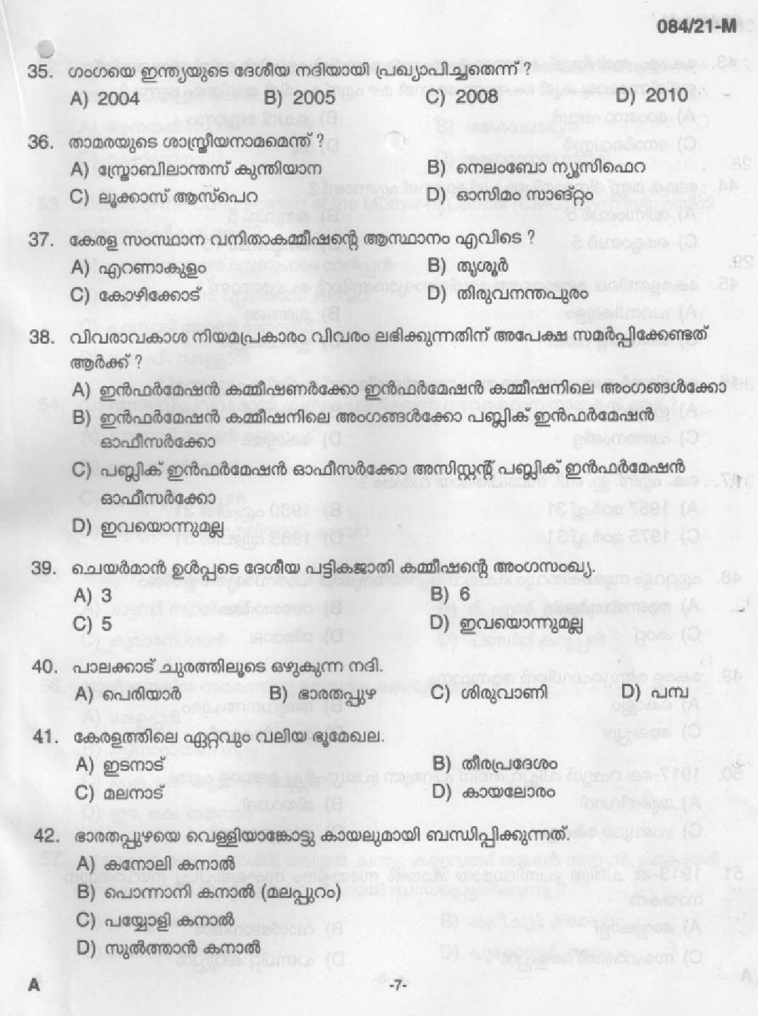KPSC 10th level Common Prelims Exam Malayalam Stage V Final Answer Key 2021 5