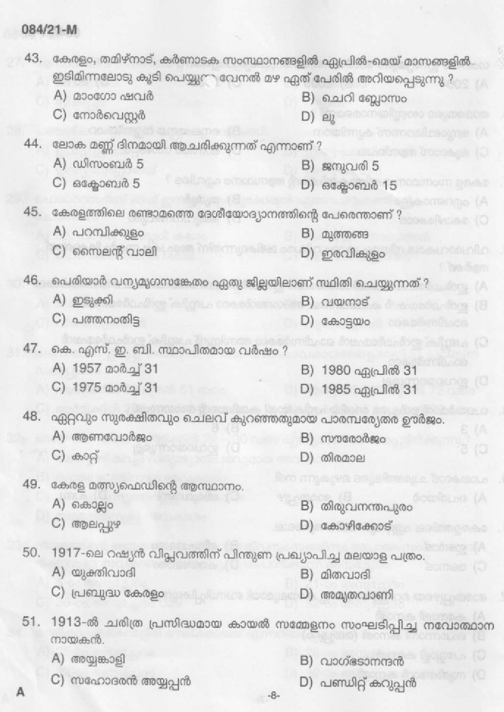 KPSC 10th level Common Prelims Exam Malayalam Stage V Final Answer Key 2021 6