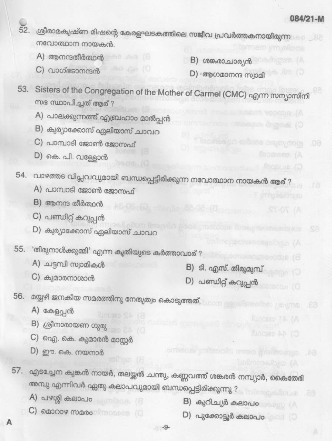 KPSC 10th level Common Prelims Exam Malayalam Stage V Final Answer Key 2021 7