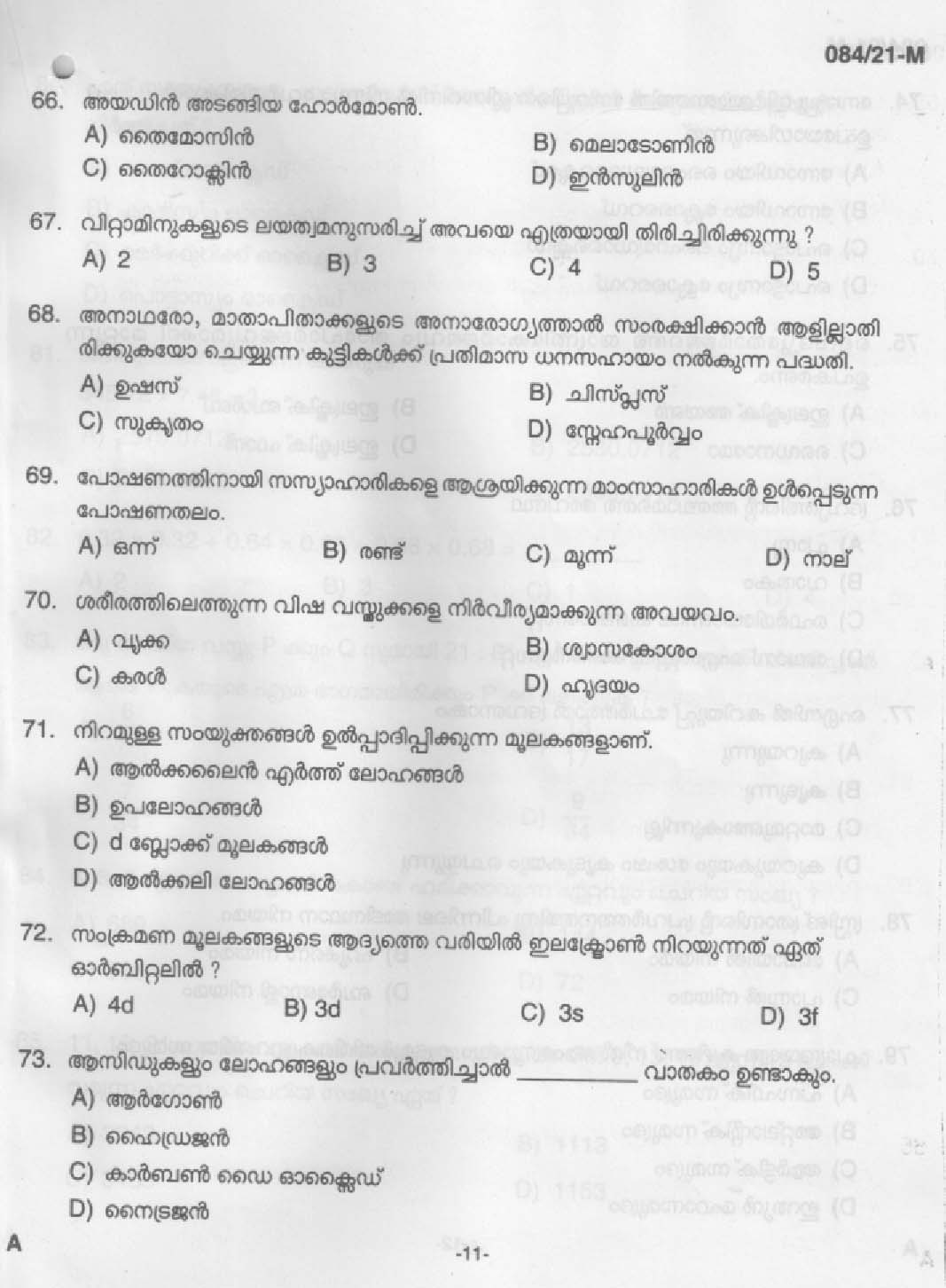 KPSC 10th level Common Prelims Exam Malayalam Stage V Final Answer Key 2021 9