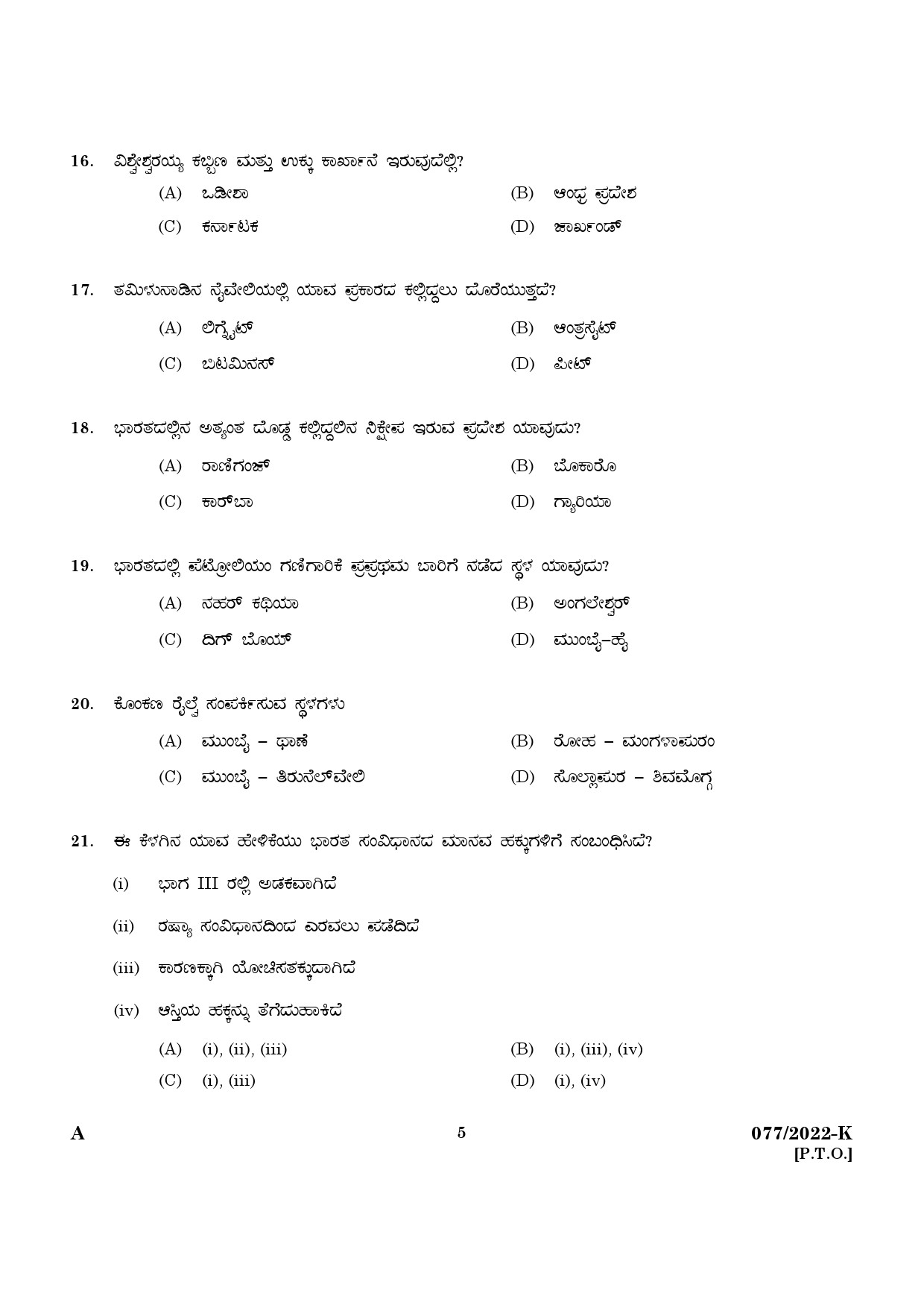 KPSC Common Preliminary Exam 2022 Upto SSLC Level Stage VI Kannada 0772022 K 3