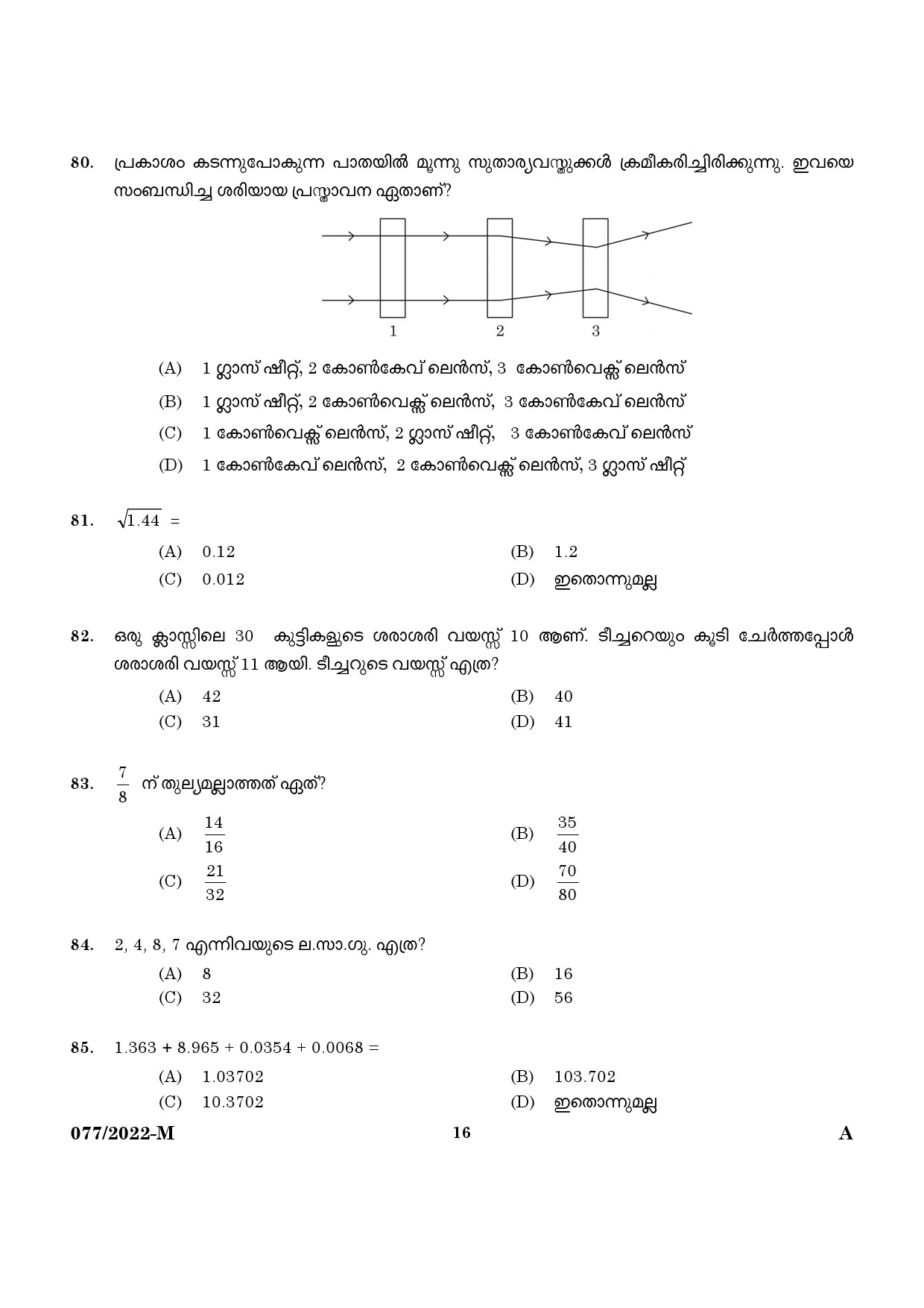 KPSC Common Preliminary Exam 2022 Upto SSLC Level Stage VI Malayalam 0772022 M 14