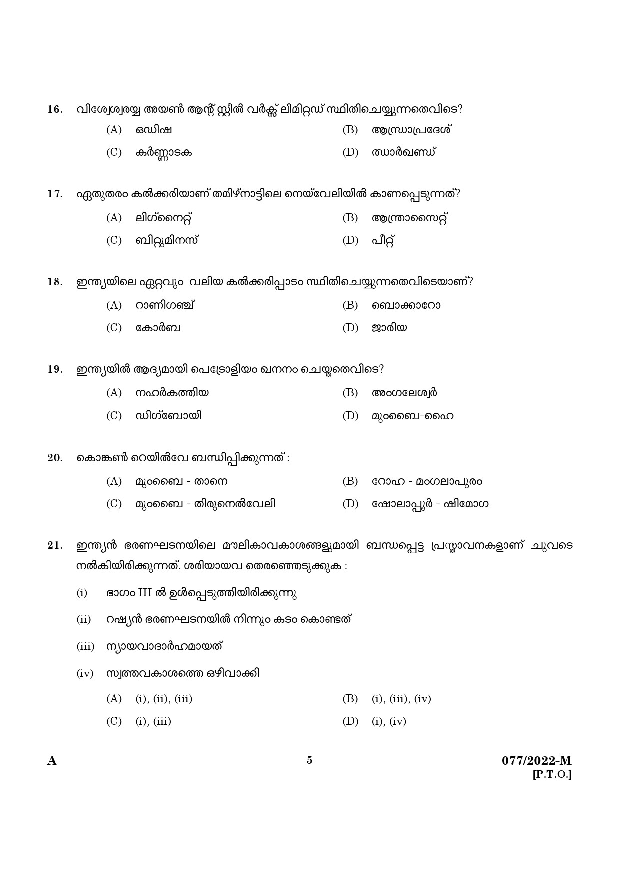 KPSC Common Preliminary Exam 2022 Upto SSLC Level Stage VI Malayalam 0772022 M 3