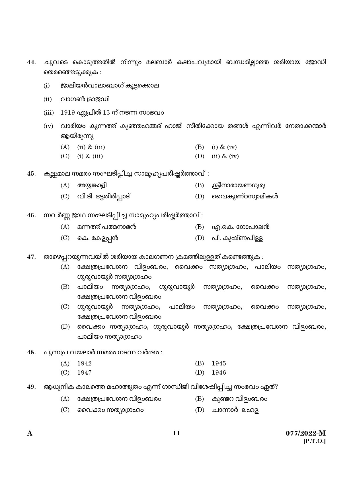 KPSC Common Preliminary Exam 2022 Upto SSLC Level Stage VI Malayalam 0772022 M 9