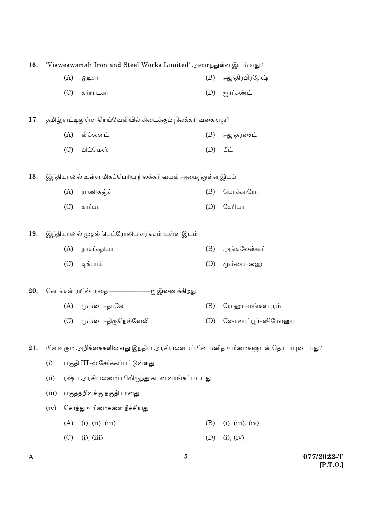 KPSC Common Preliminary Exam 2022 Upto SSLC Level Stage VI Tamil 0772022 T 3