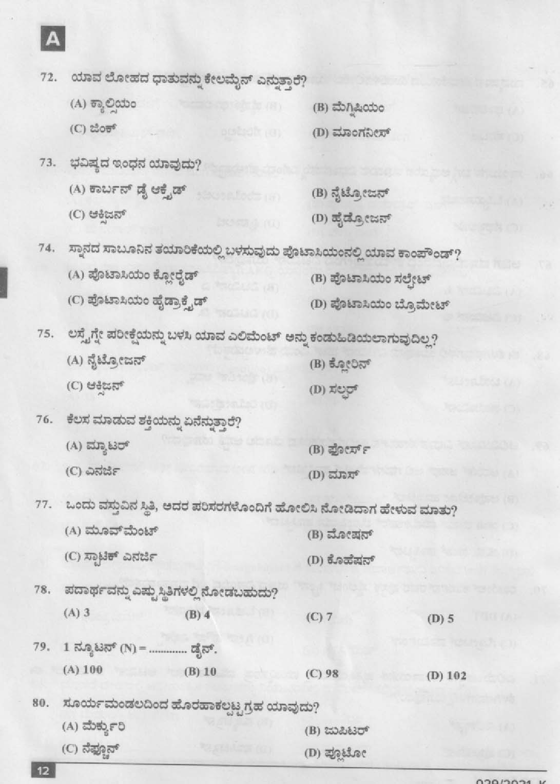 KPSC Common Prelims SSLC Level Stage I Kannada Exam 2021 11