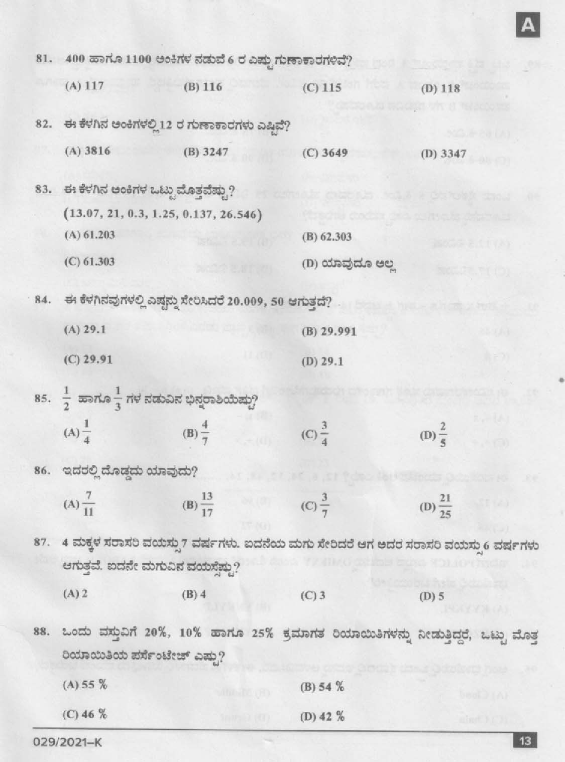 KPSC Common Prelims SSLC Level Stage I Kannada Exam 2021 12