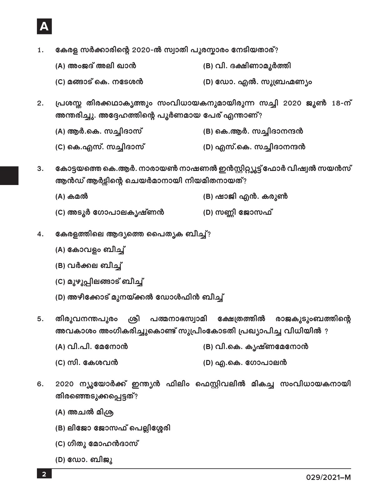 KPSC Common Prelims SSLC Level Stage I Malayalam Exam 2021 2