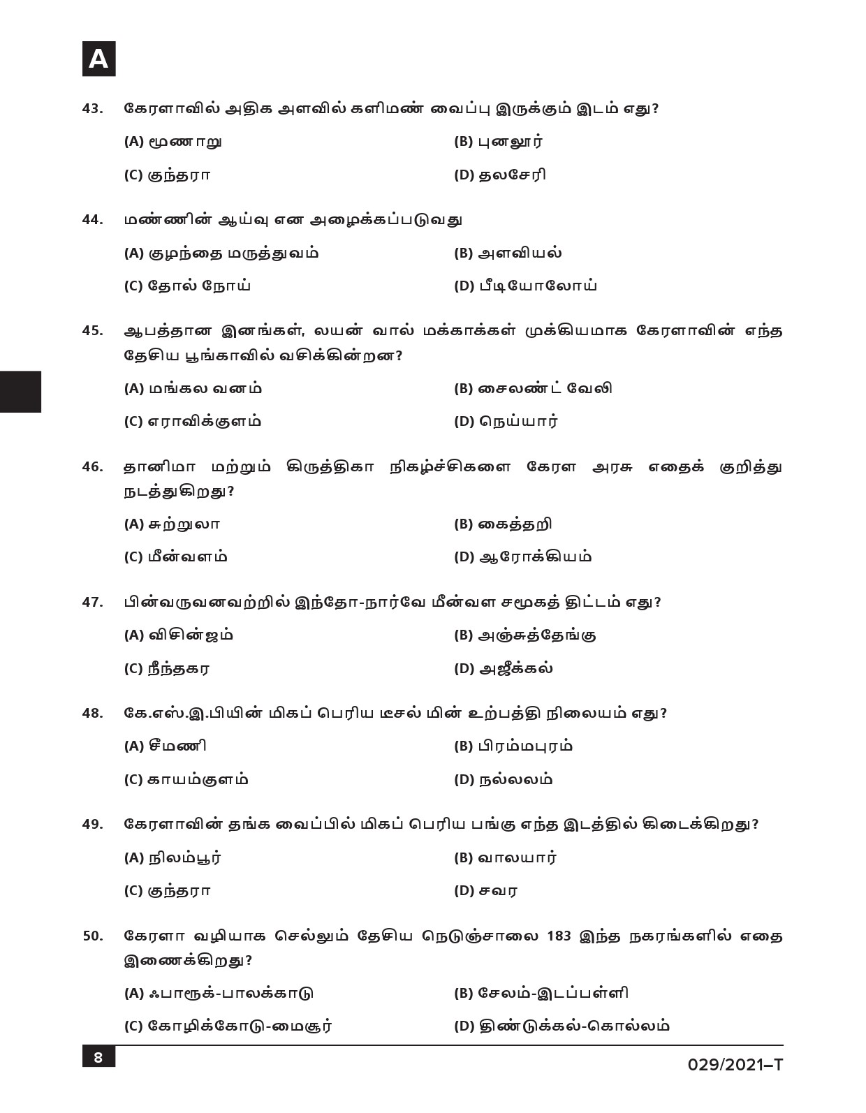 KPSC Common Prelims SSLC Level Stage I Tamil Exam 2021 8