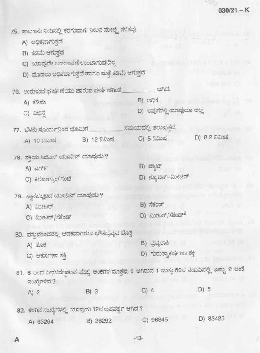 KPSC Common Prelims SSLC Level Stage II Kannada Exam 2021 11