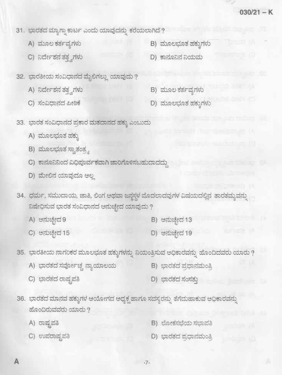KPSC Common Prelims SSLC Level Stage II Kannada Exam 2021 5