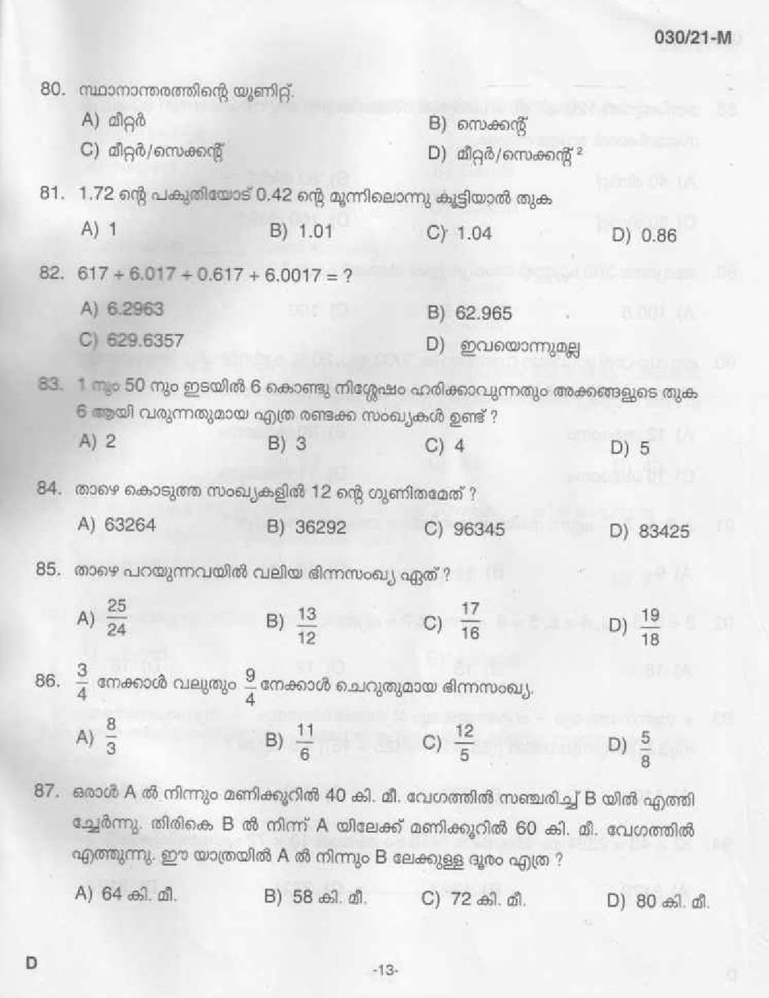 KPSC Common Prelims SSLC Level Stage II Malayalam Exam 2021 11