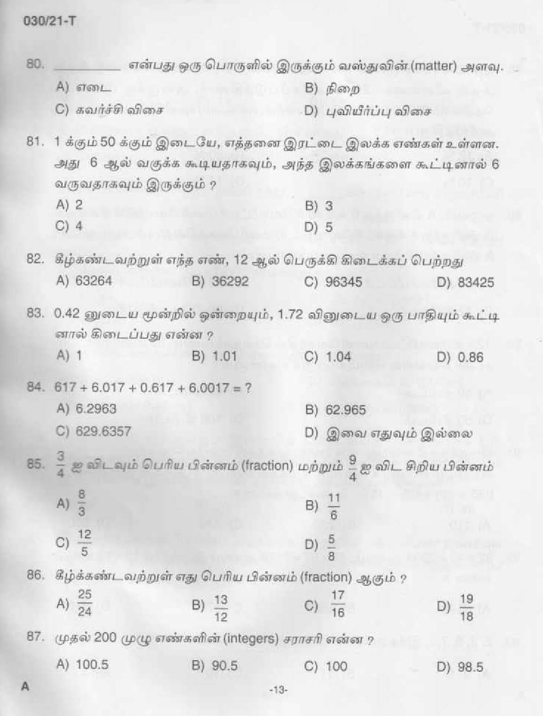 KPSC Common Prelims SSLC Level Stage II Tamil Exam 2021 11