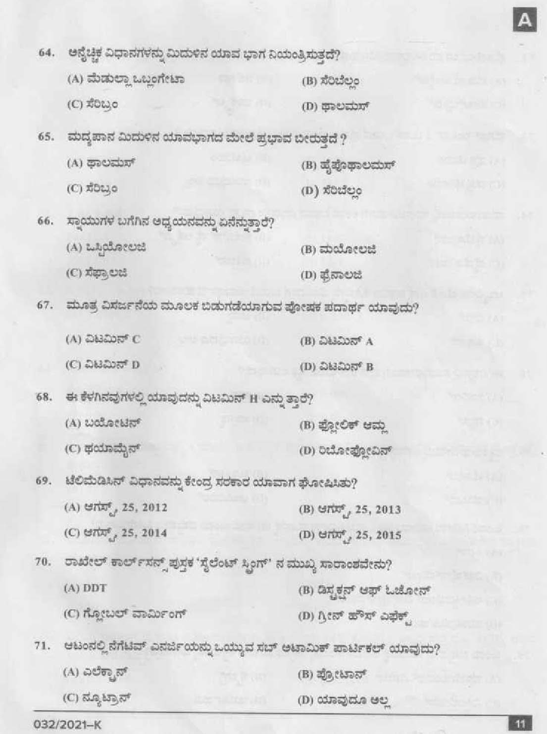 KPSC Common Prelims SSLC Level Stage IV Kannada Exam 2021 10