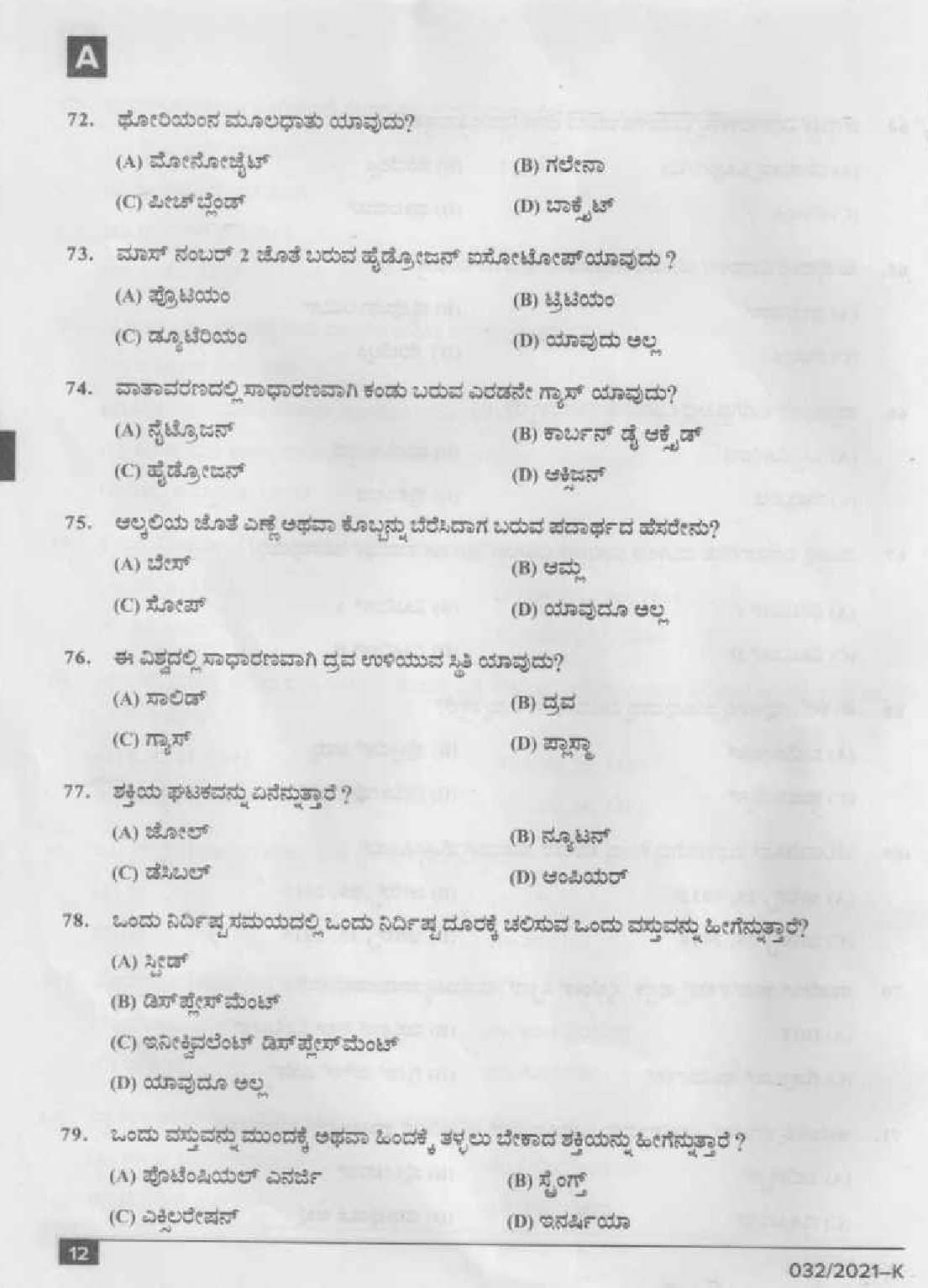 KPSC Common Prelims SSLC Level Stage IV Kannada Exam 2021 11