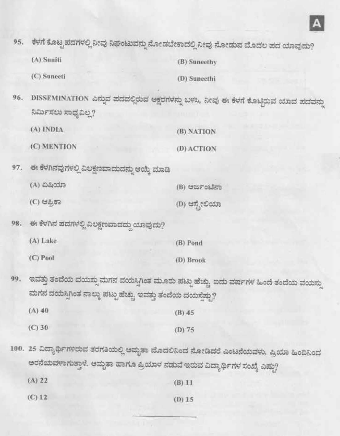 KPSC Common Prelims SSLC Level Stage IV Kannada Exam 2021 14