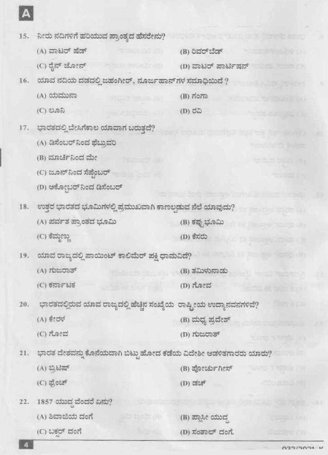 KPSC Common Prelims SSLC Level Stage IV Kannada Exam 2021 3