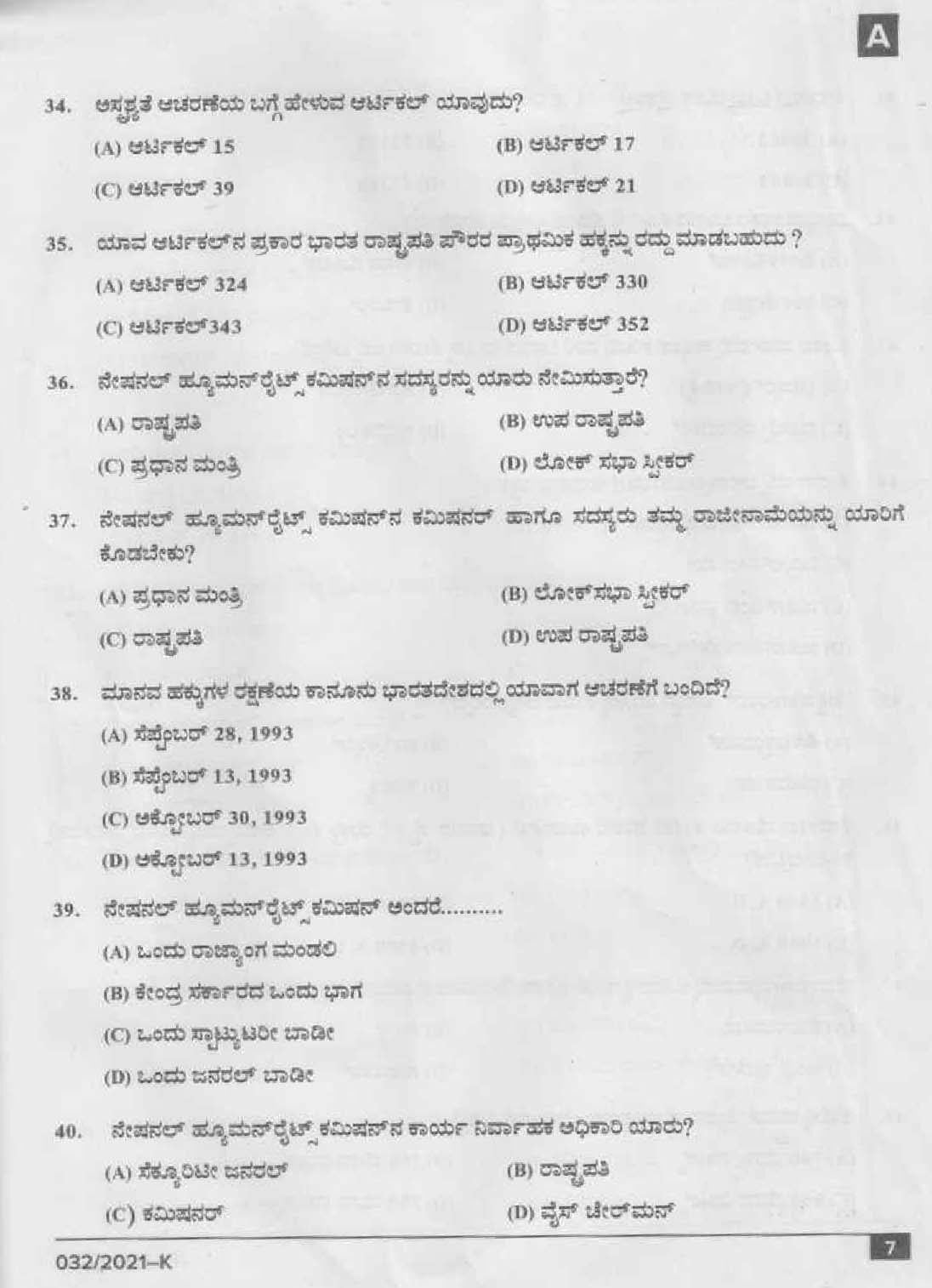 KPSC Common Prelims SSLC Level Stage IV Kannada Exam 2021 6